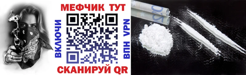 МЯУ-МЯУ mephedrone Навашино