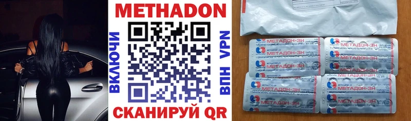 МЕТАДОН белоснежный  MEGA рабочий сайт  Навашино 
